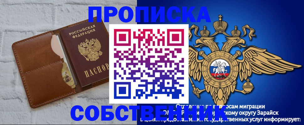 прописка регистрация в Болхове