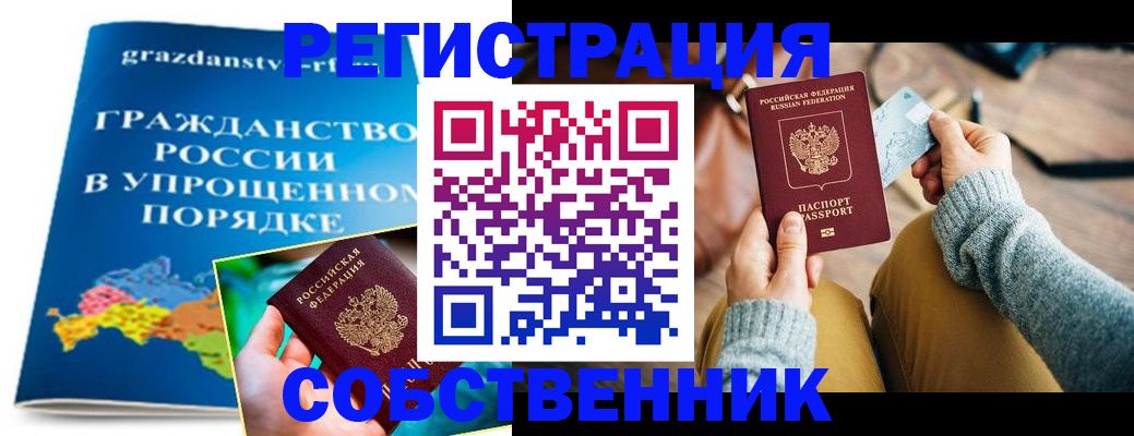 прописка штамп в Болхове