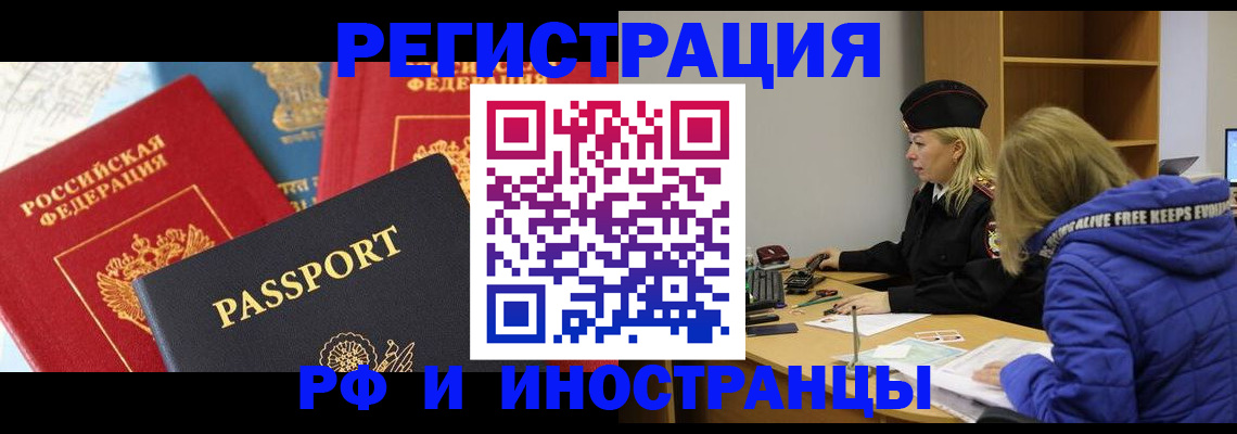 регистрация в Болхове