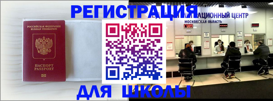 прописка регистрация в Болхове