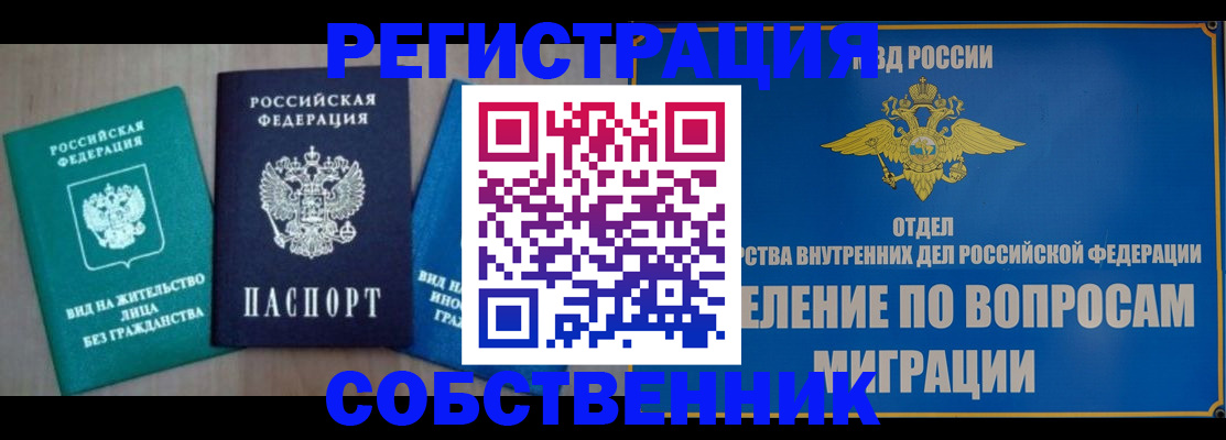временная регистрация адрес в Болхове