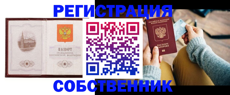 временная регистрация поиск в Болхове