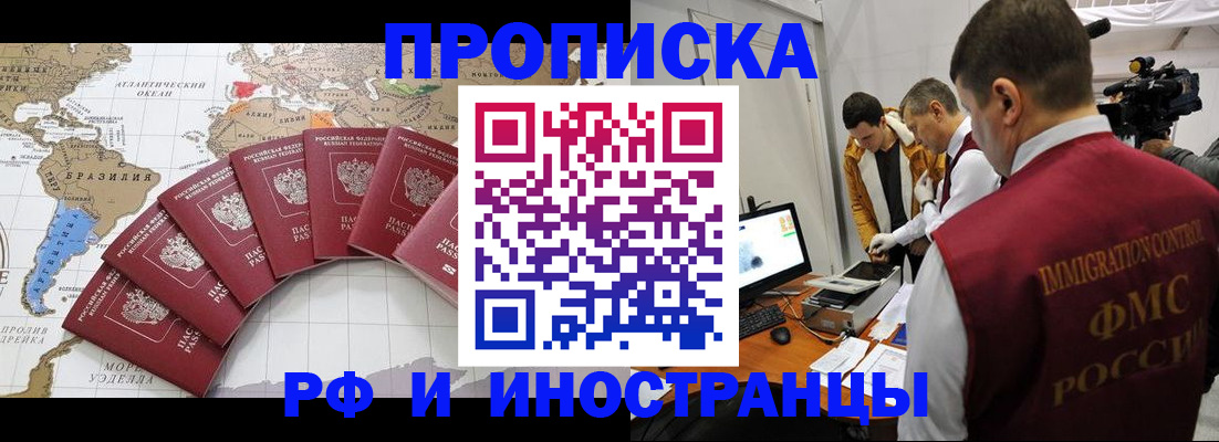 прописка от собственника в Болхове
