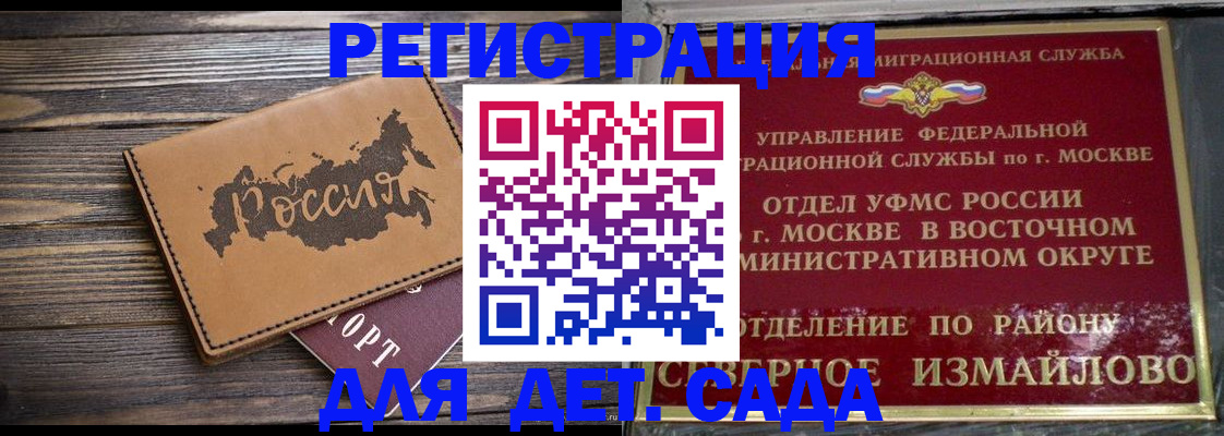 временная регистрация надежно в Болхове